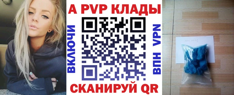 купить наркотики сайты  Петров Вал  Alpha PVP мука 