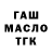 Кетамин VHQ Pol Shushechki