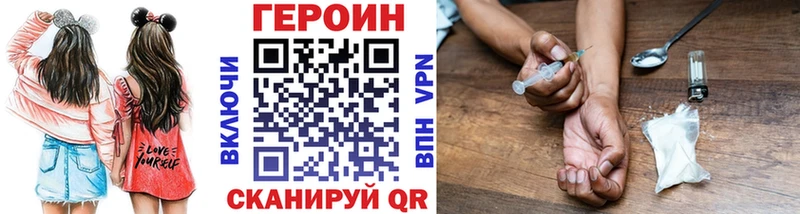 Героин Heroin  МЕГА рабочий сайт  Петров Вал  наркота 